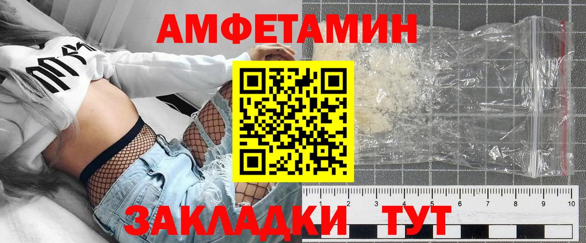 ОМГ ОМГ зеркало  АМФЕТАМИН  Вход с VPN  Кудрово  Амфетамин Розовый  Амфетамин 