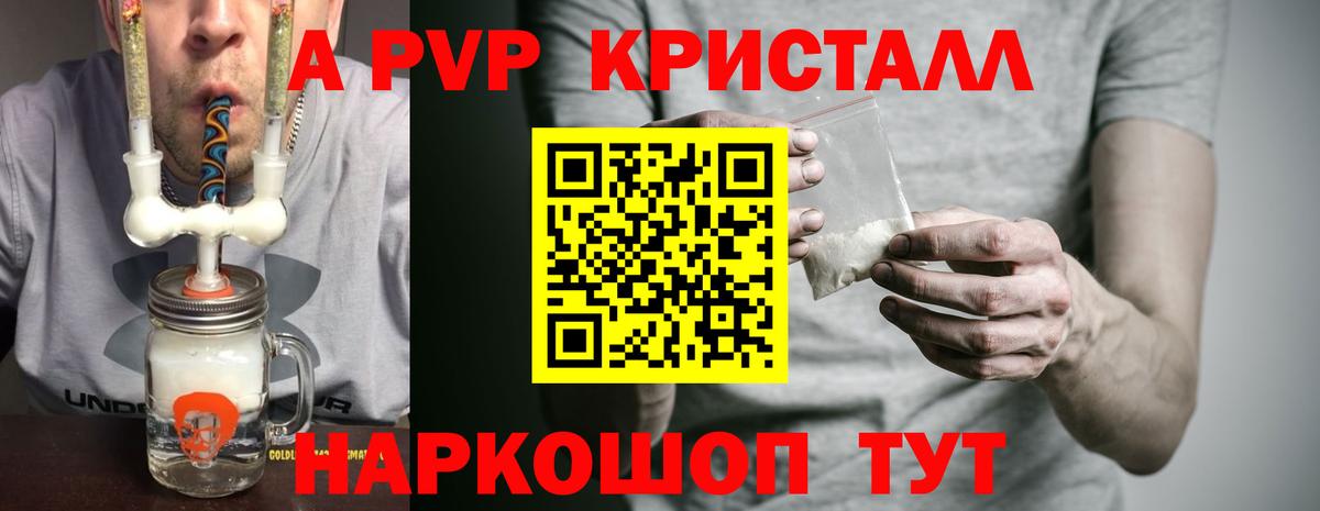 Кудрово  A PVP Crystall  Alfa_PVP СК КРИС  Вход с VPN 