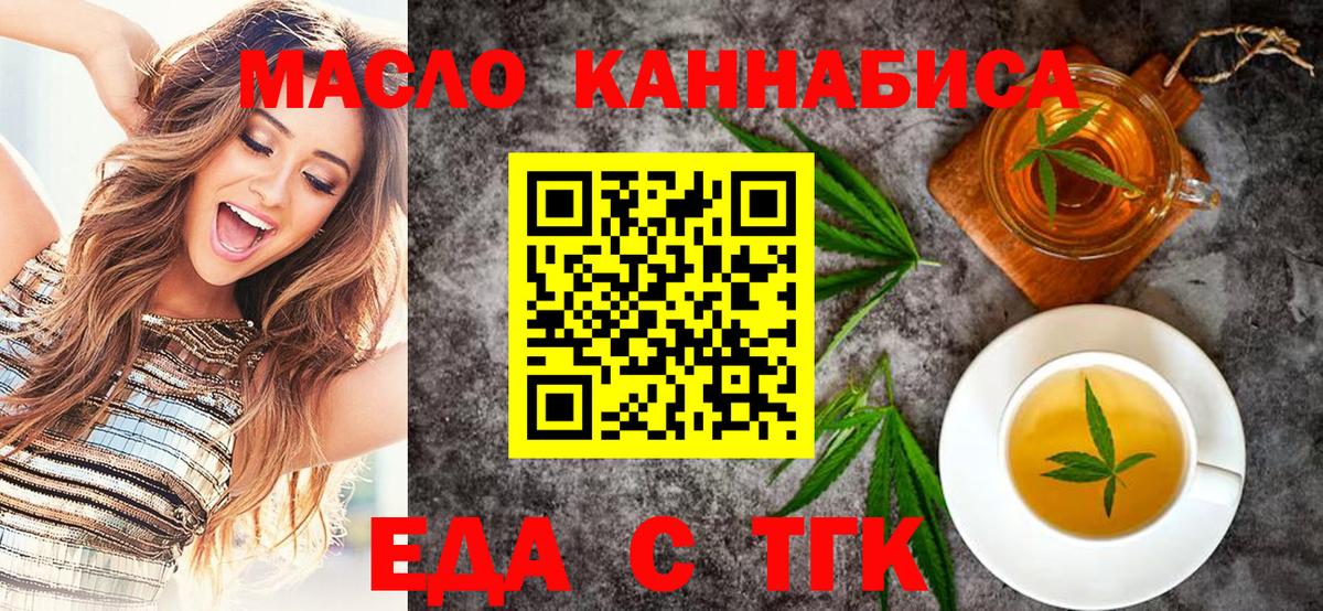 Печенье с ТГК конопля Кудрово