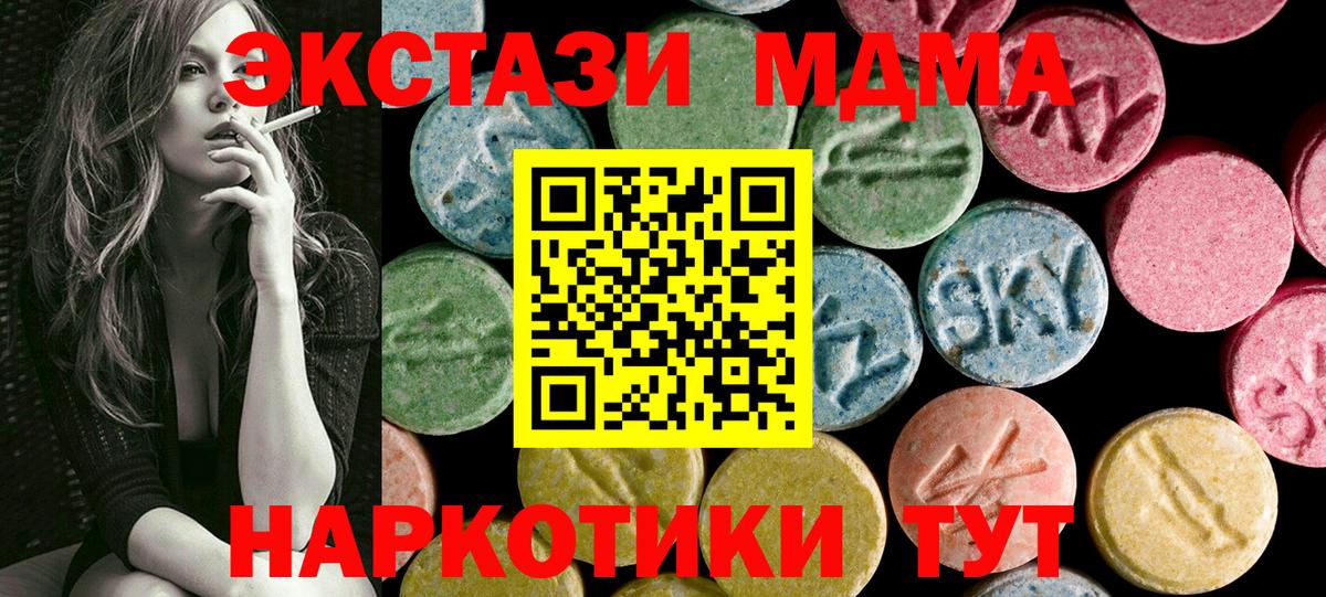 ЭКСТАЗИ  Вход с VPN  Кудрово  ЭКСТАЗИ 280мг  Ecstasy круглые 