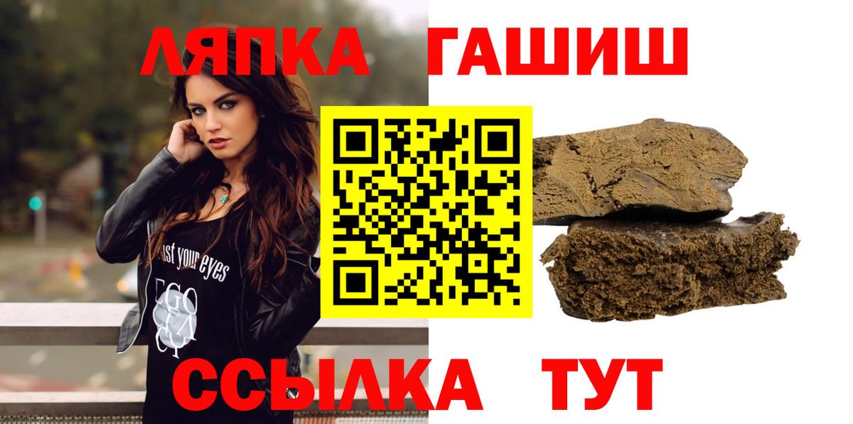 Кудрово  ГАШ индика сатива  ГАШИШ  Вход с VPN  Гашиш Premium 