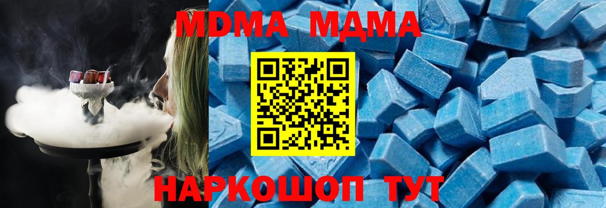 Кудрово  MDMA молли  МДМА  Вход с VPN 