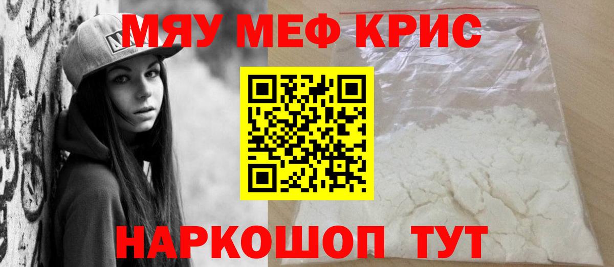 Кудрово  кракен вход  Вход с VPN  Меф мяу мяу 