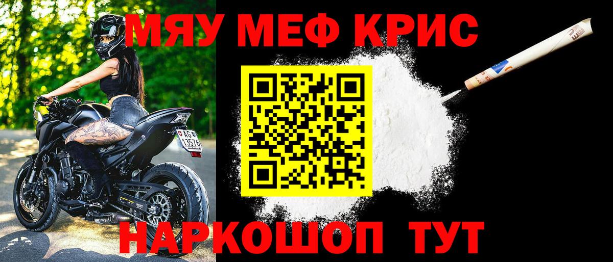 Мефедрон мука Кудрово