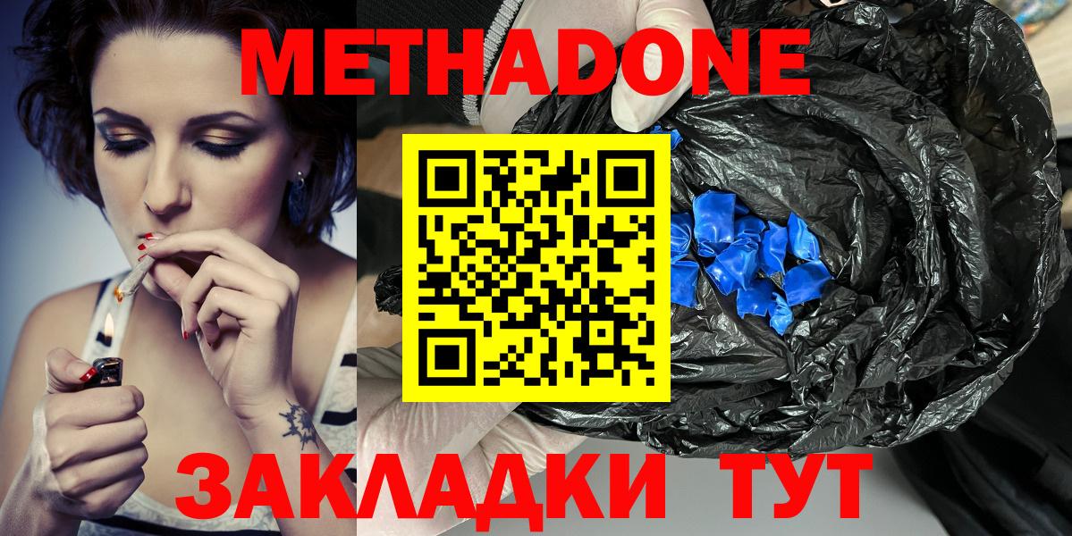 Кудрово  Метадон кристалл  Вход с VPN 