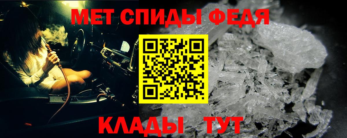 МЕТАМФЕТАМИН мет Кудрово