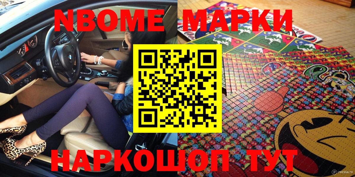 Кудрово  Марки N-bome 1,8мг  Марки NBOMe  Вход с VPN 