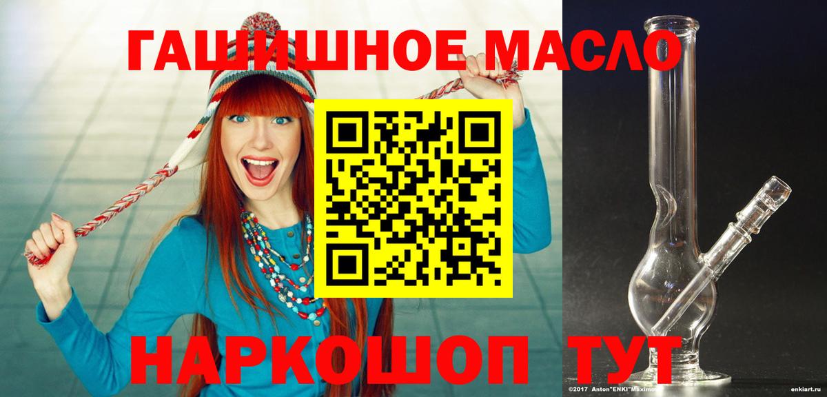 где купить   Дистиллят ТГК гашишное масло  Вход с VPN  Дистиллят ТГК Wax  Кудрово 
